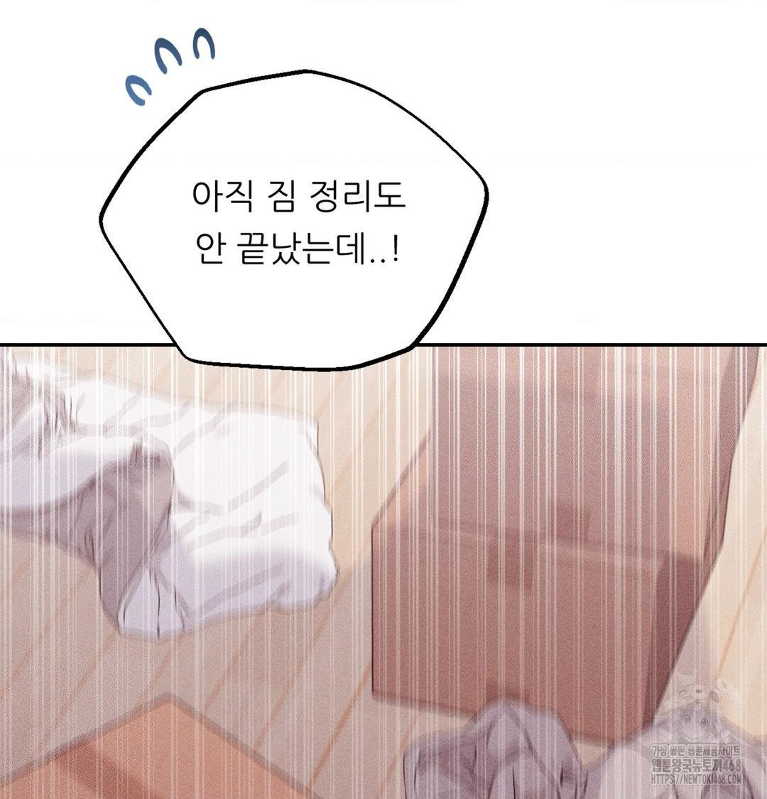 Happily Forever After Raw - Chapter 4 Page 32