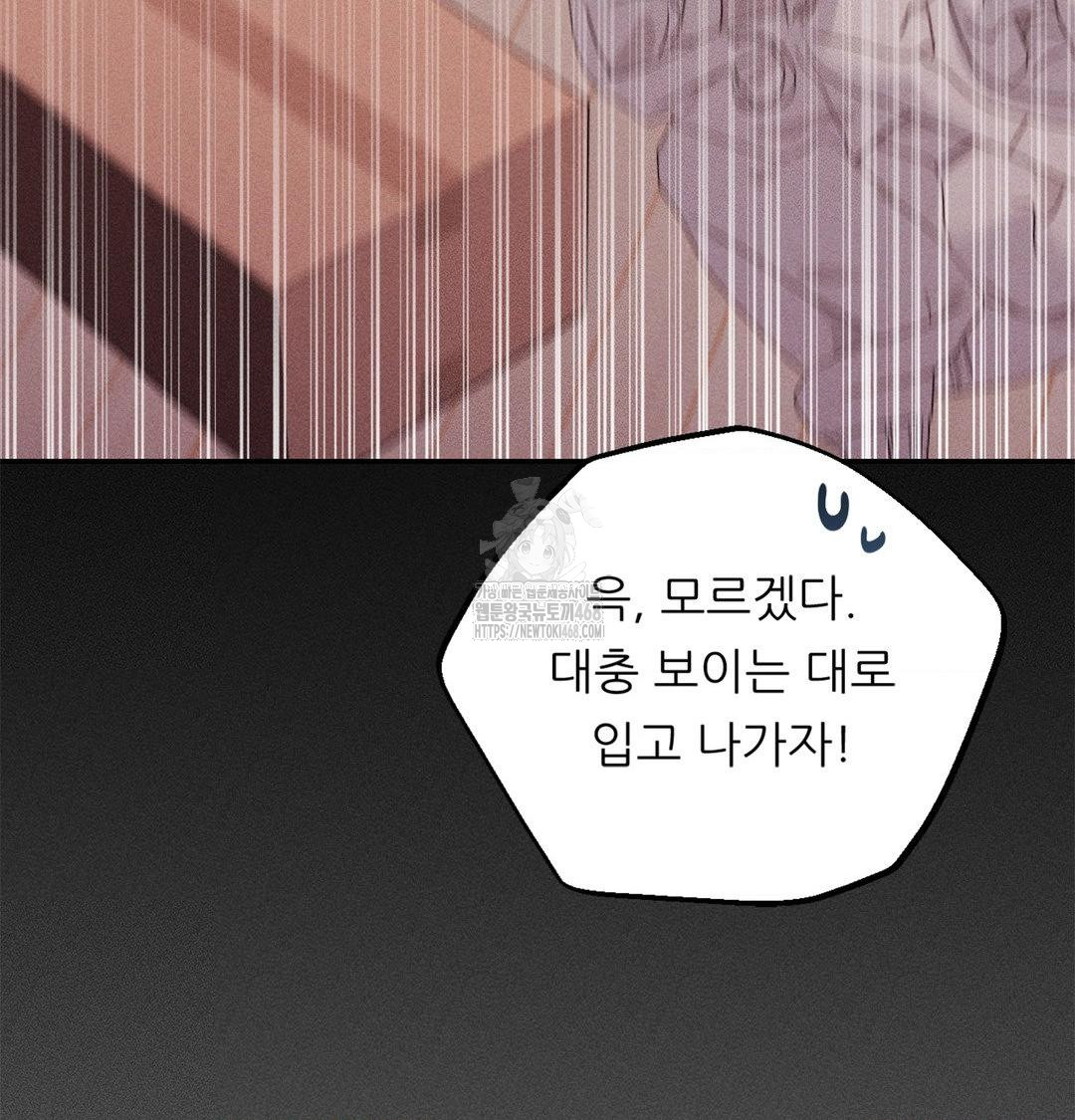 Happily Forever After Raw - Chapter 4 Page 33