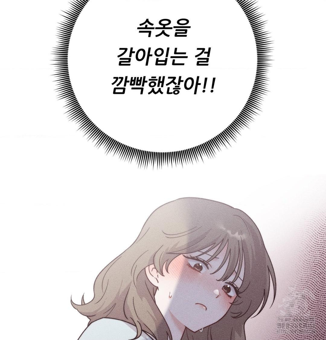 Happily Forever After Raw - Chapter 4 Page 39