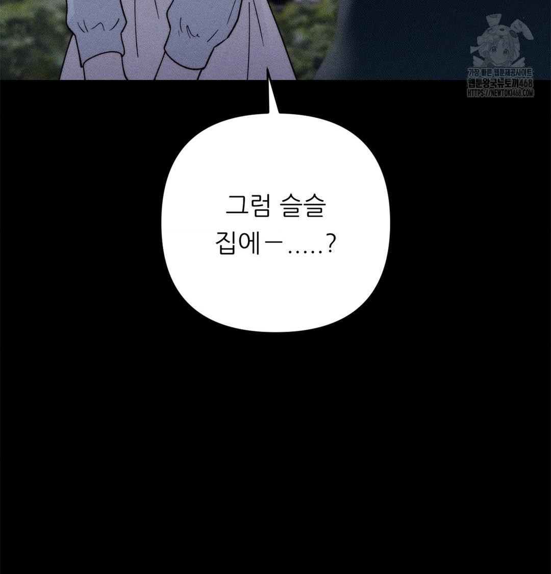 Happily Forever After Raw - Chapter 4 Page 78