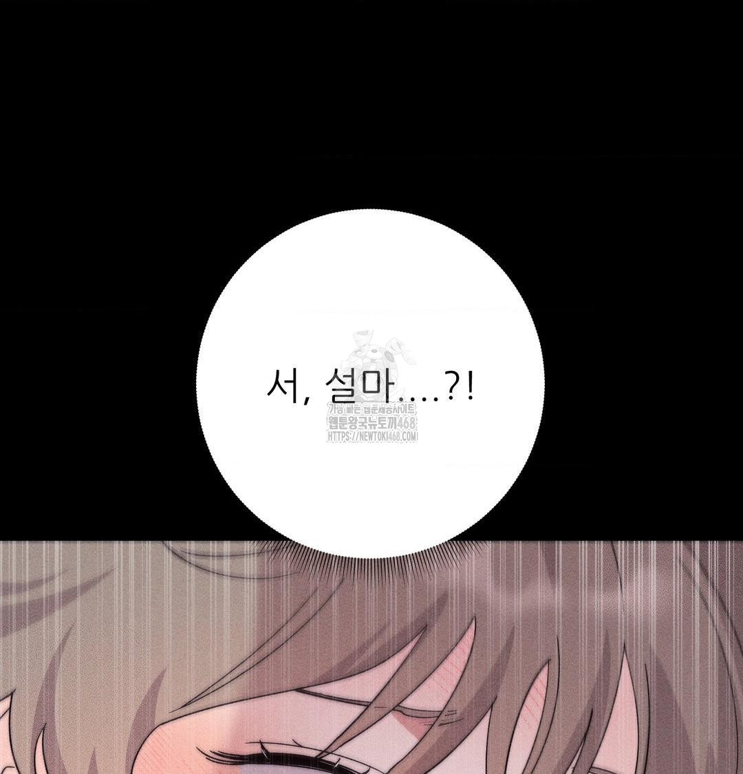 Happily Forever After Raw - Chapter 5 Page 108