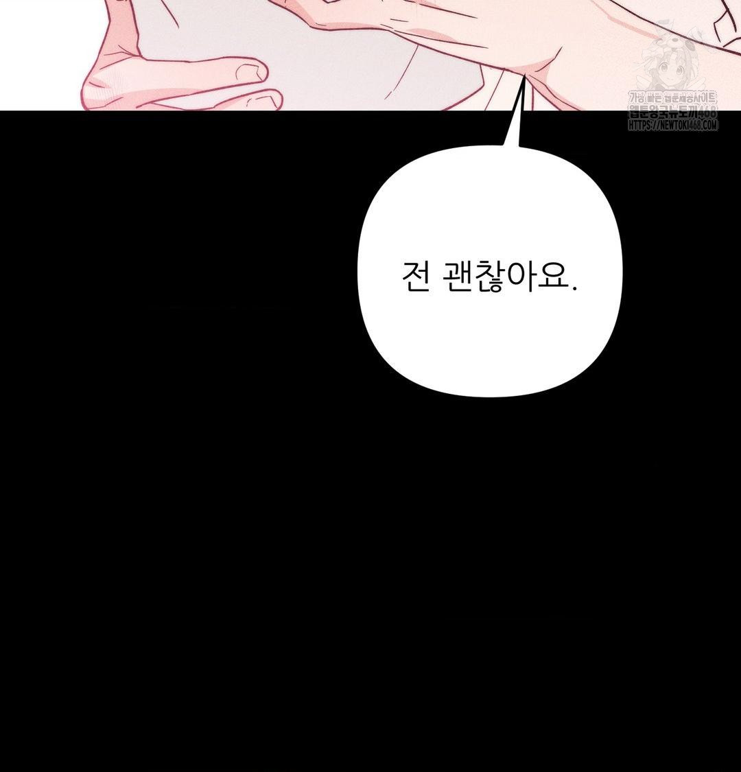 Happily Forever After Raw - Chapter 5 Page 124