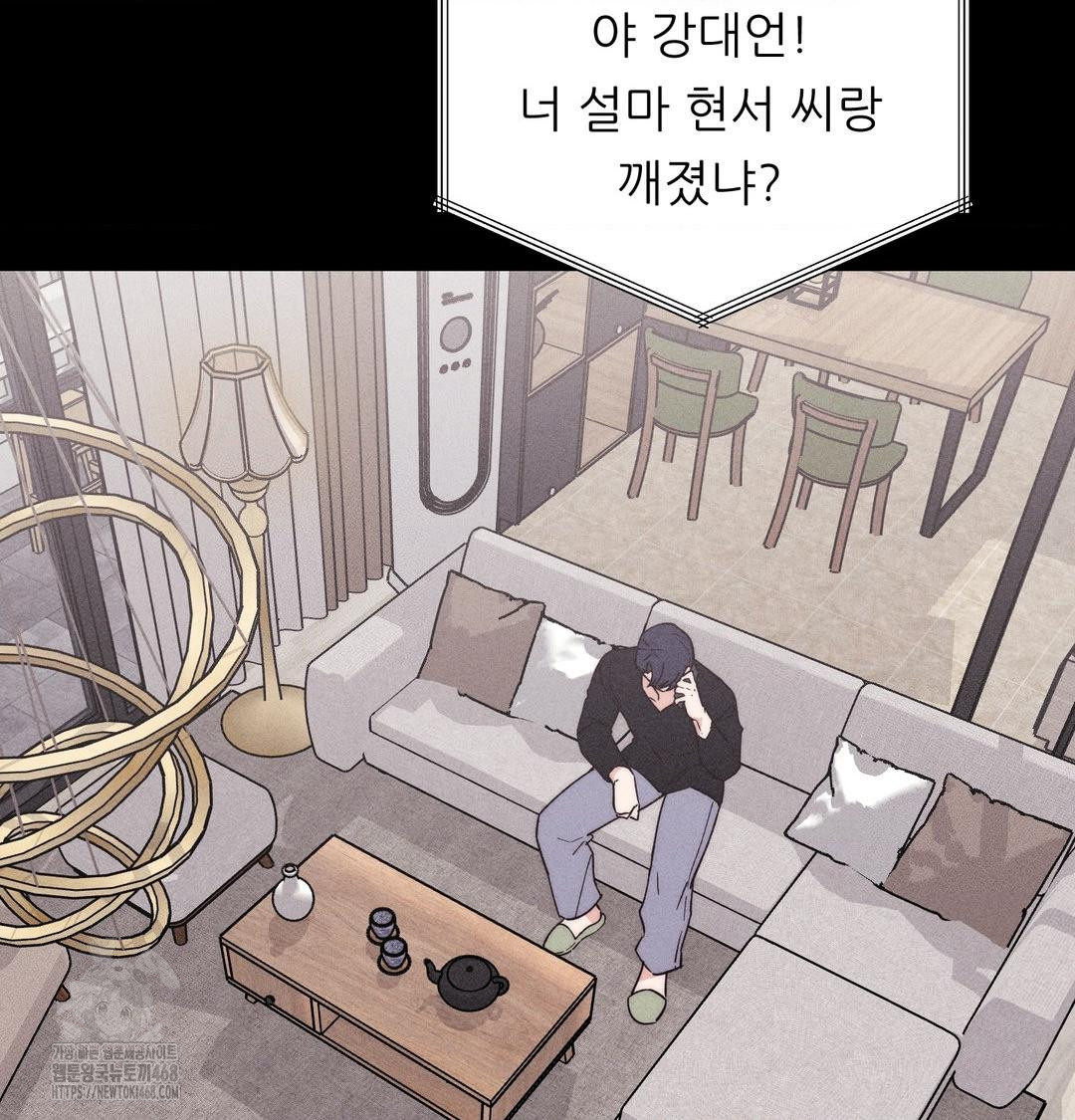 Happily Forever After Raw - Chapter 5 Page 141