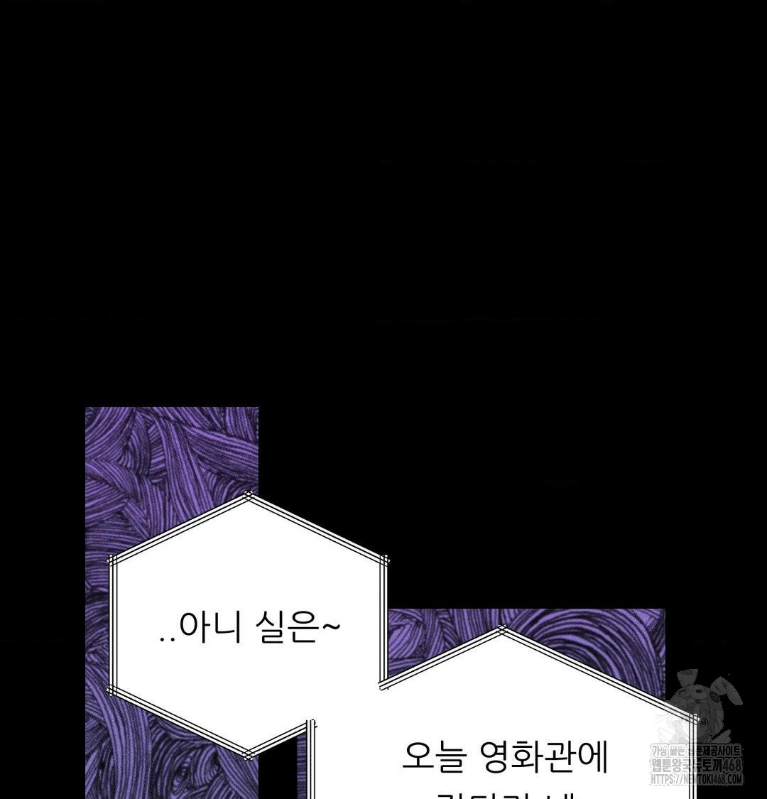 Happily Forever After Raw - Chapter 5 Page 146