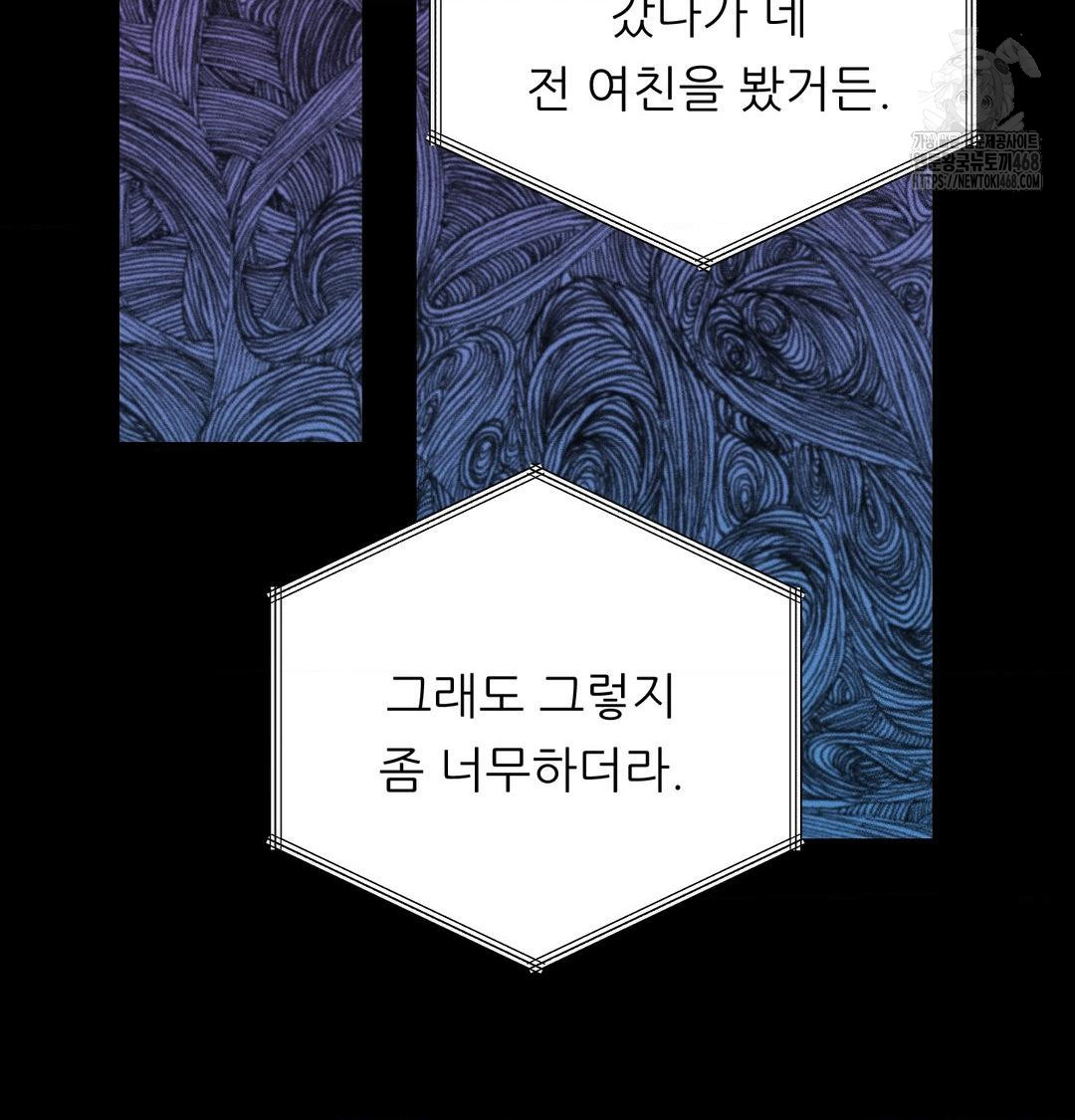 Happily Forever After Raw - Chapter 5 Page 147