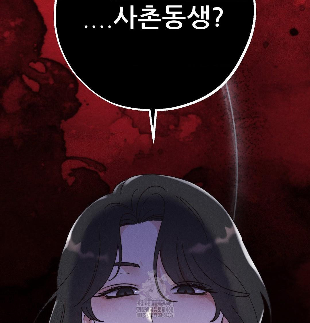 Happily Forever After Raw - Chapter 5 Page 167