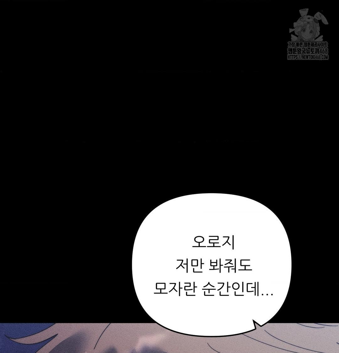 Happily Forever After Raw - Chapter 5 Page 38