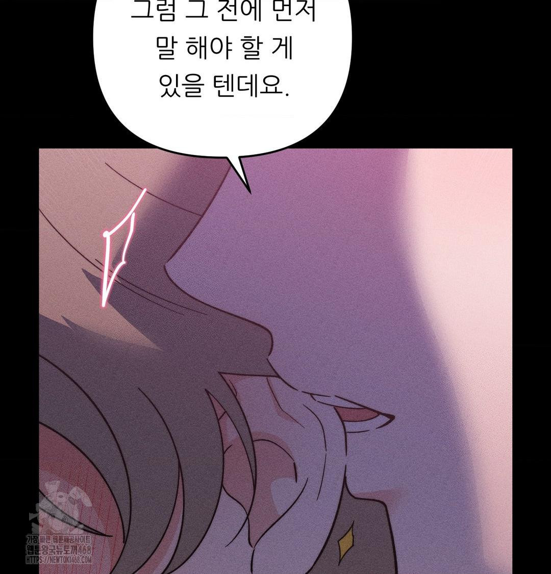 Happily Forever After Raw - Chapter 5 Page 44