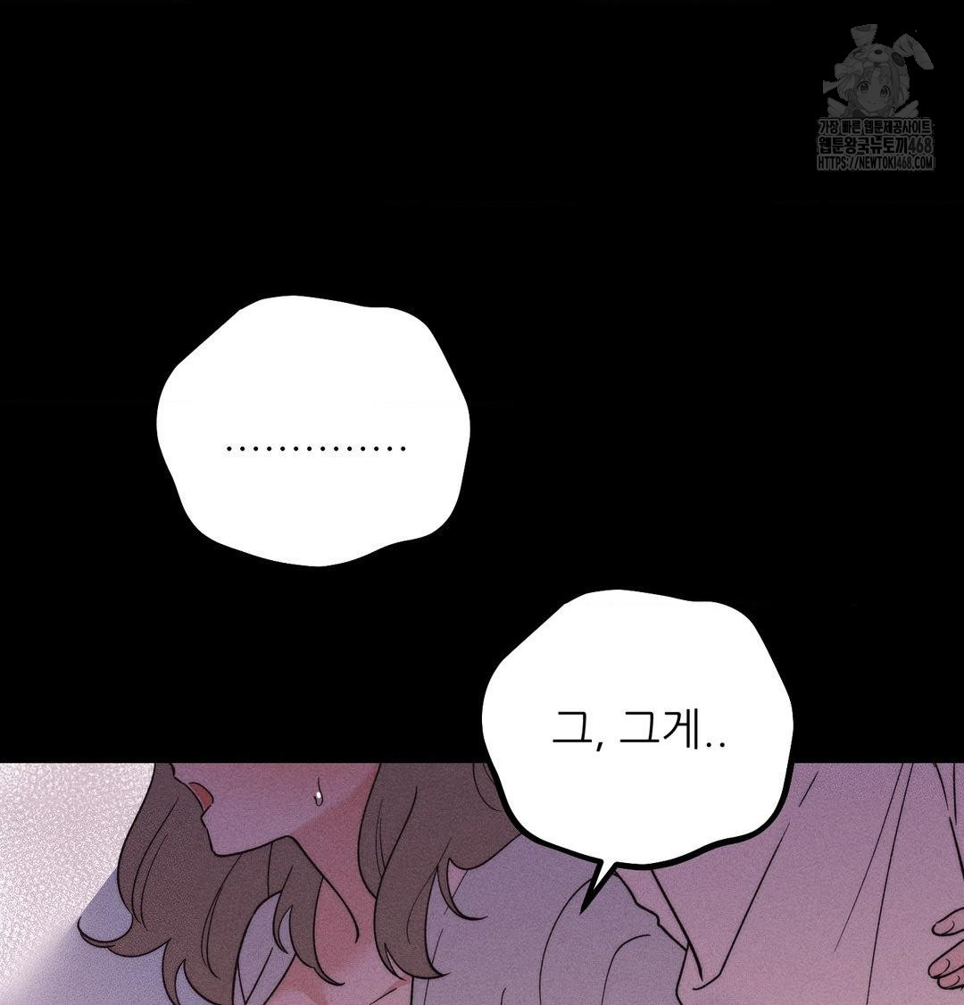 Happily Forever After Raw - Chapter 5 Page 49