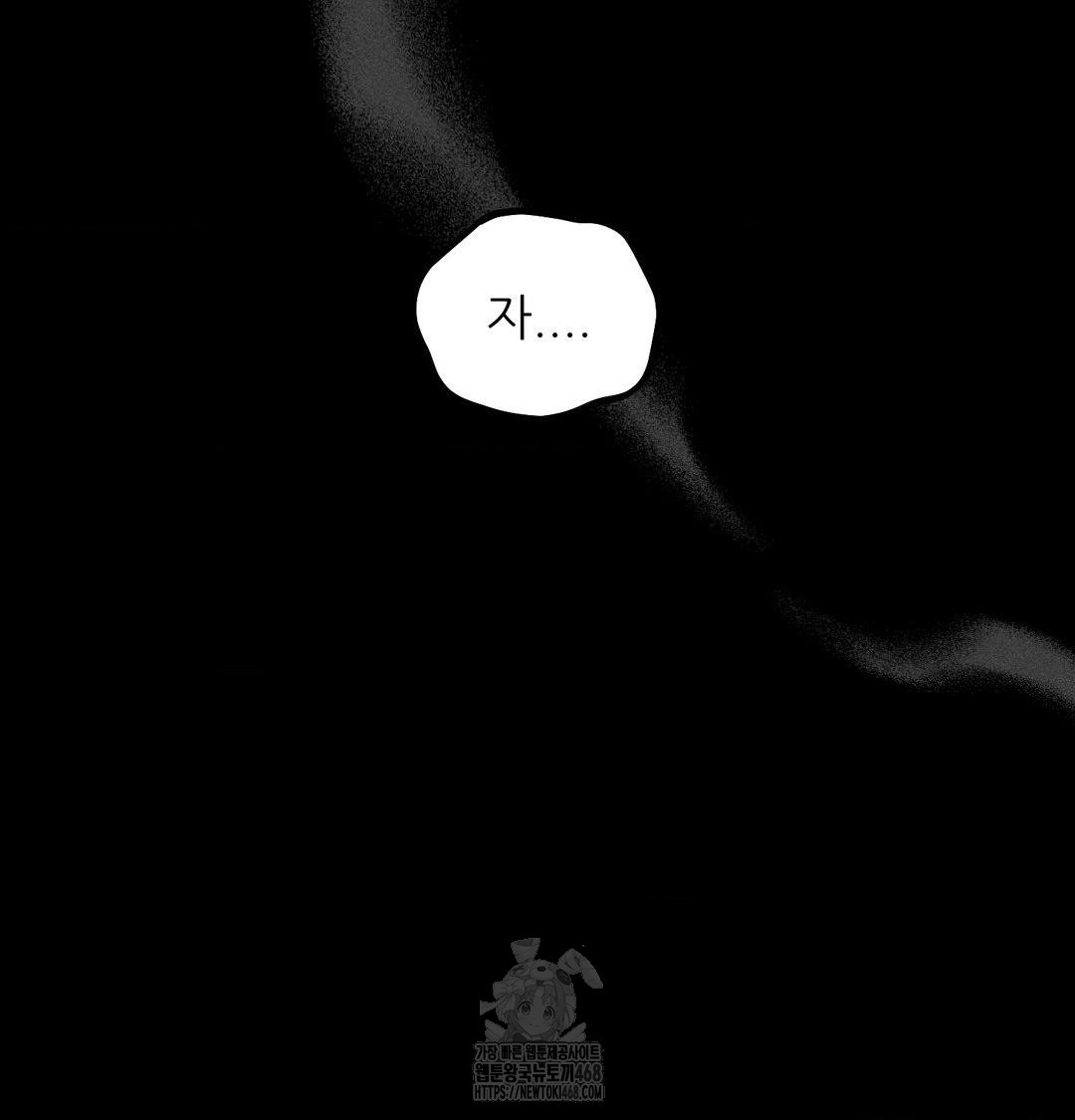 Happily Forever After Raw - Chapter 5 Page 55