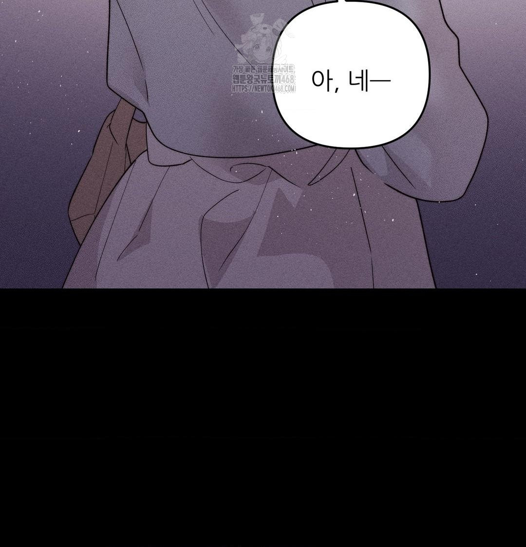 Happily Forever After Raw - Chapter 6 Page 12