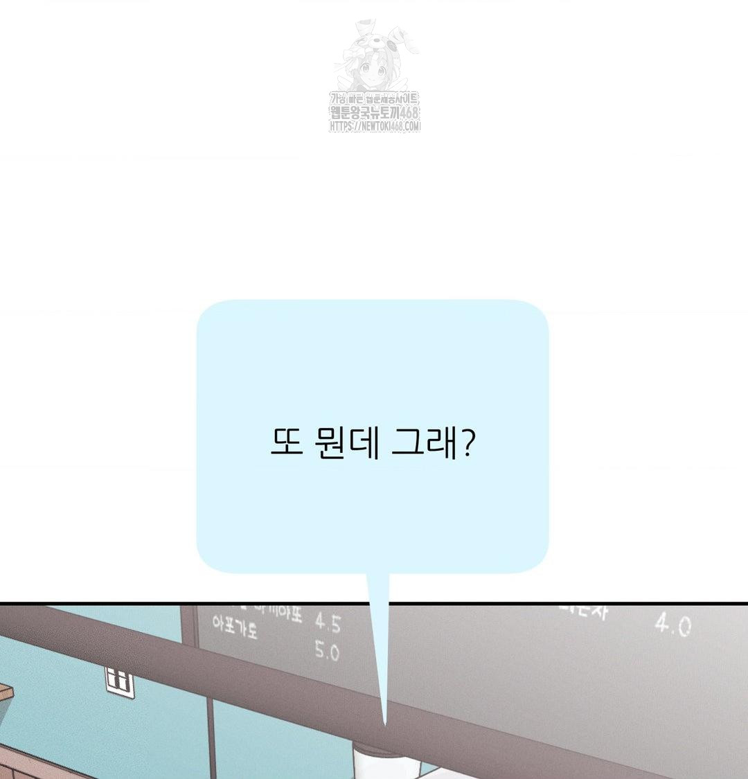 Happily Forever After Raw - Chapter 6 Page 136