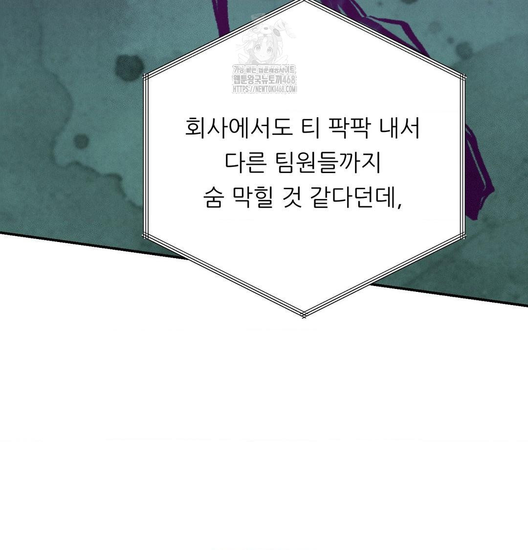 Happily Forever After Raw - Chapter 6 Page 161