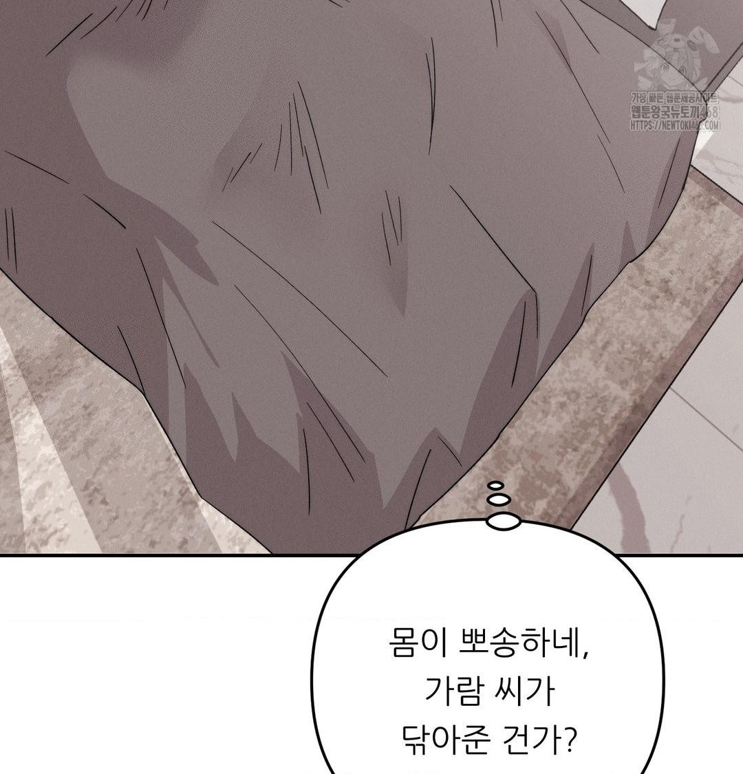 Happily Forever After Raw - Chapter 6 Page 39