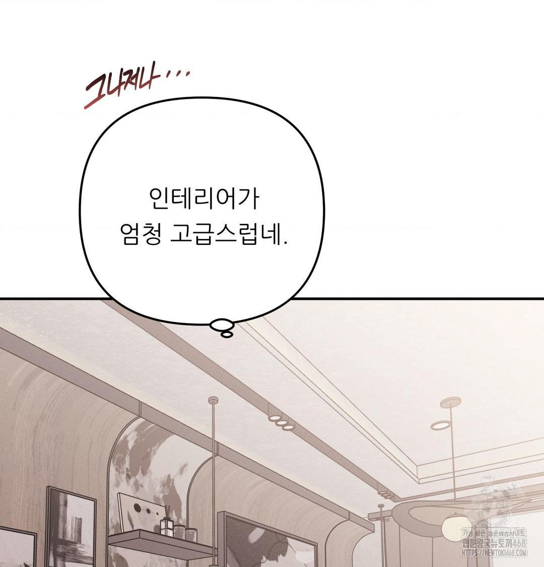 Happily Forever After Raw - Chapter 6 Page 43