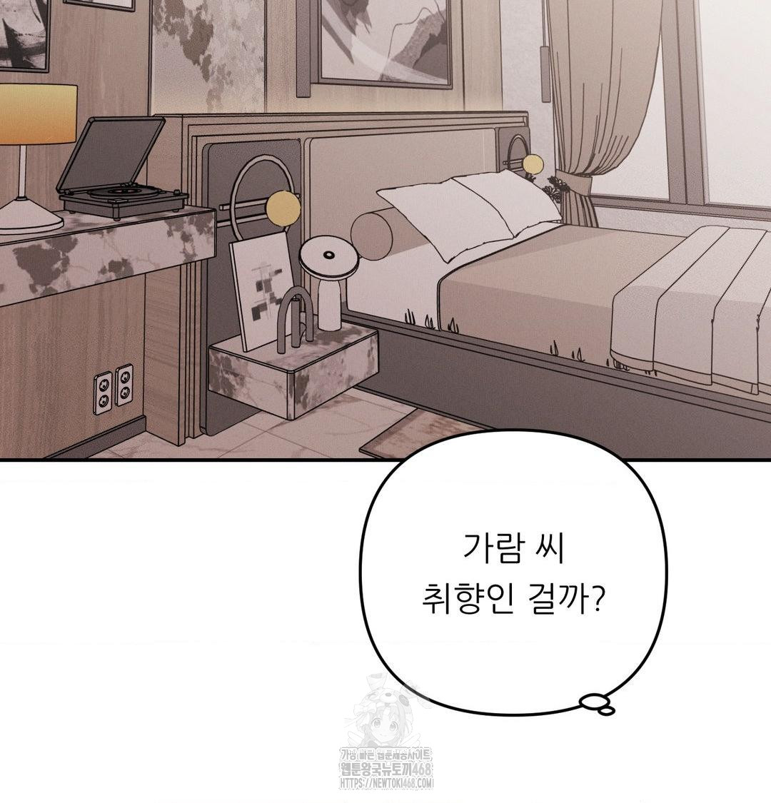 Happily Forever After Raw - Chapter 6 Page 44