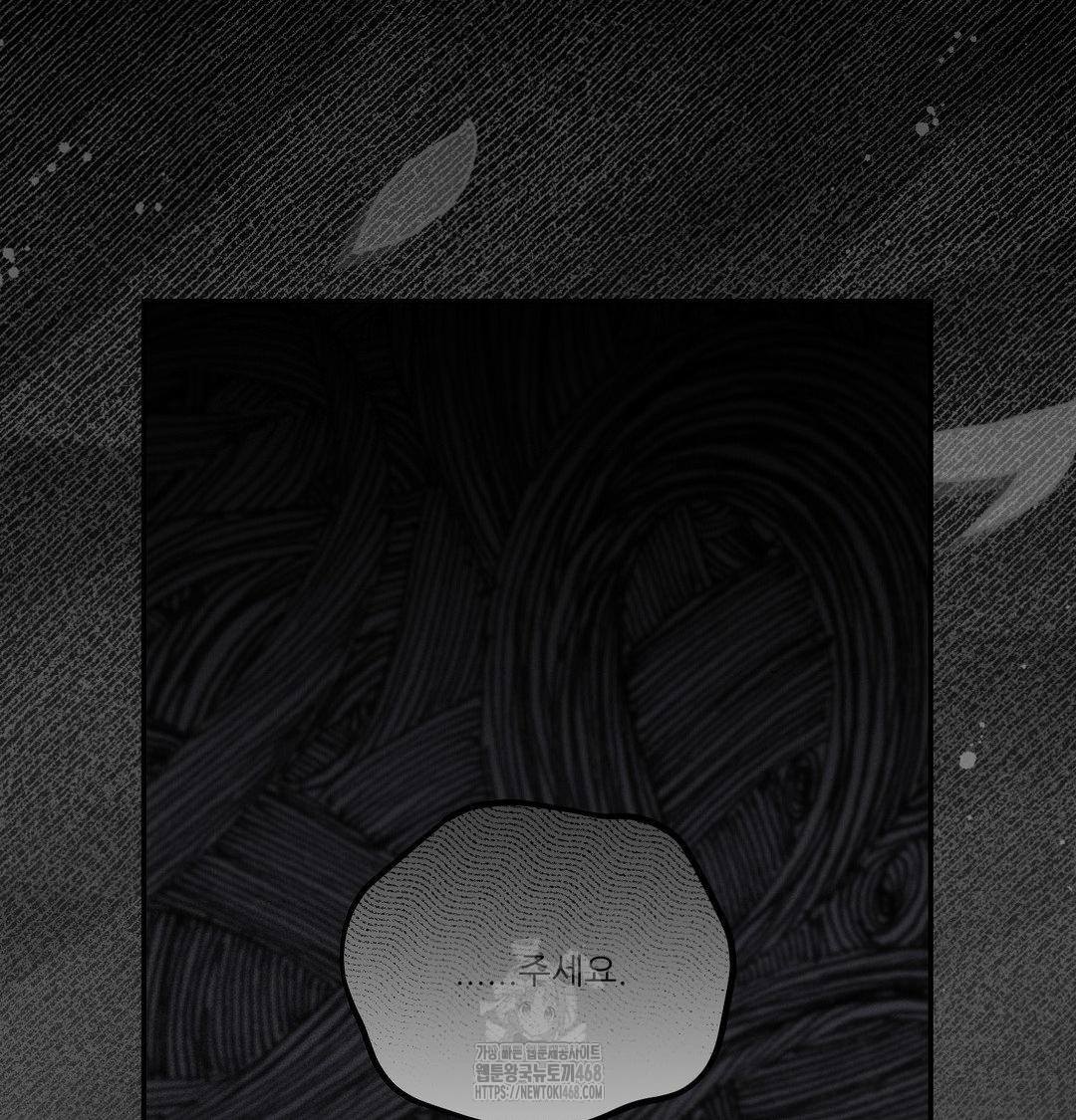 Happily Forever After Raw - Chapter 7 Page 111