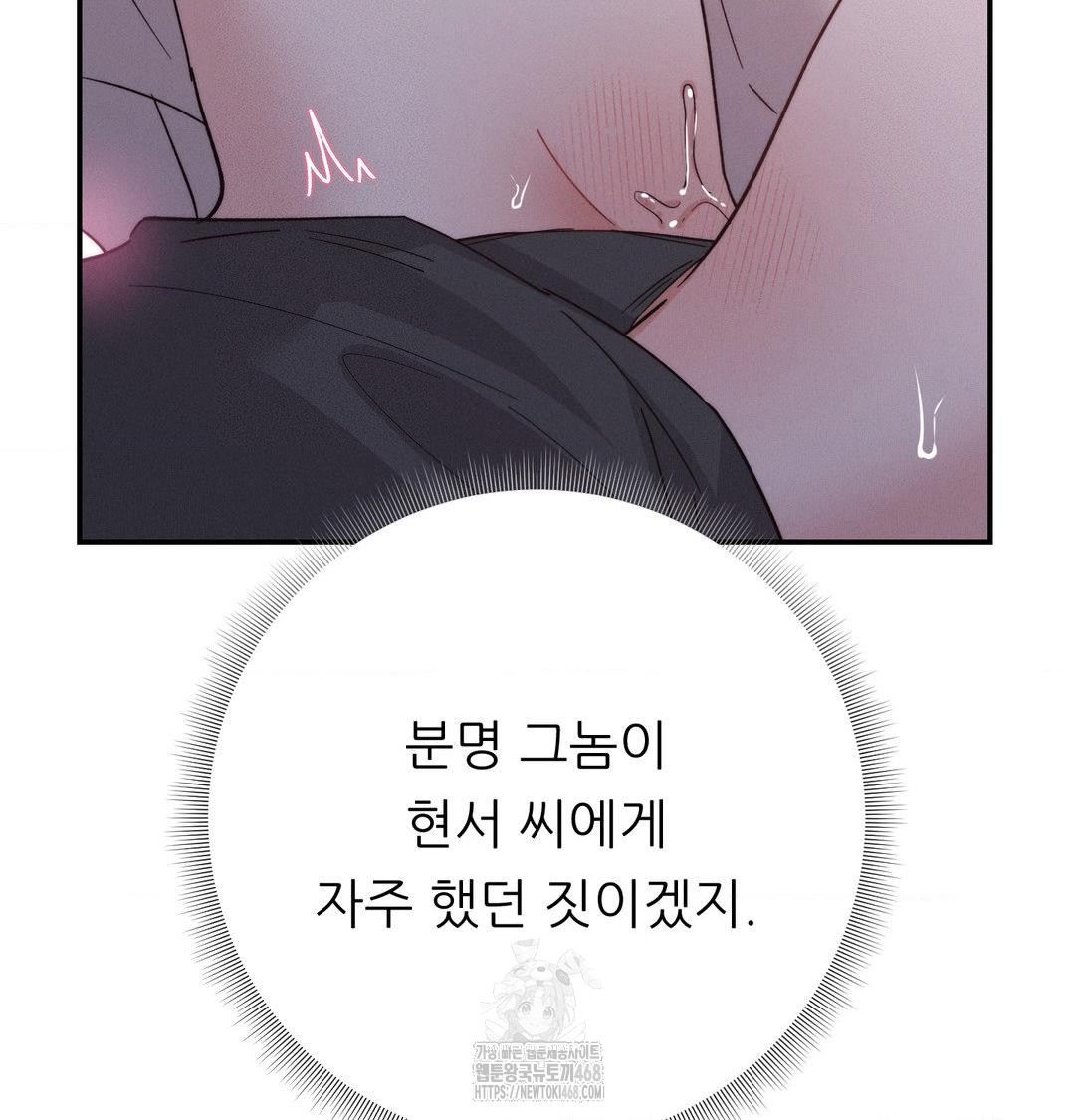 Happily Forever After Raw - Chapter 7 Page 151