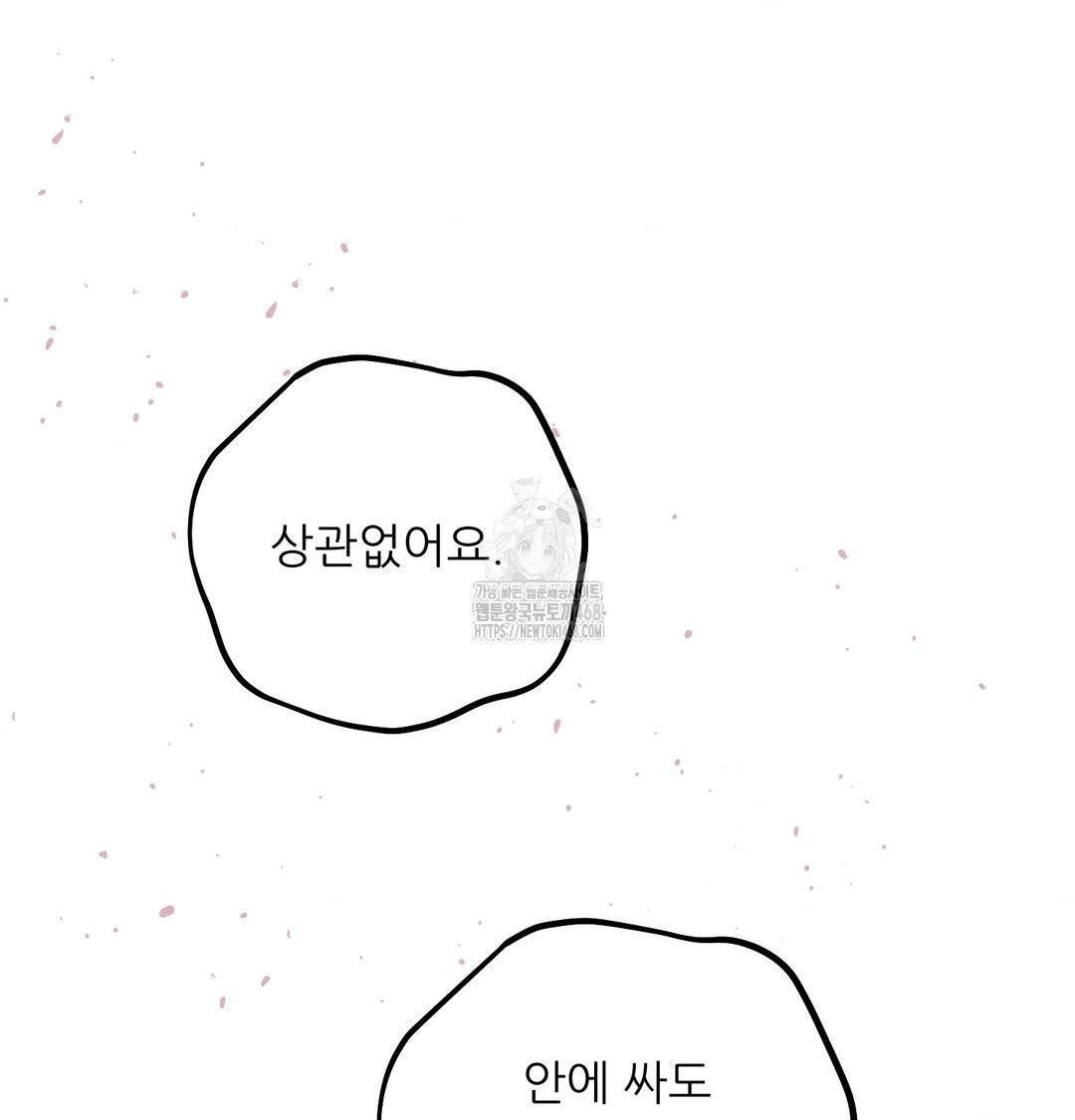 Happily Forever After Raw - Chapter 7 Page 164