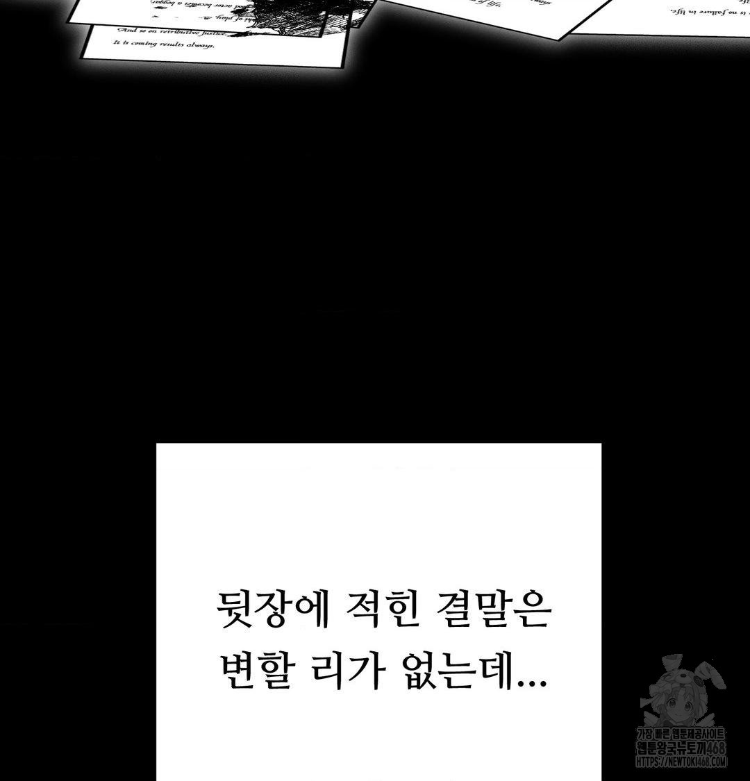 Happily Forever After Raw - Chapter 7 Page 29