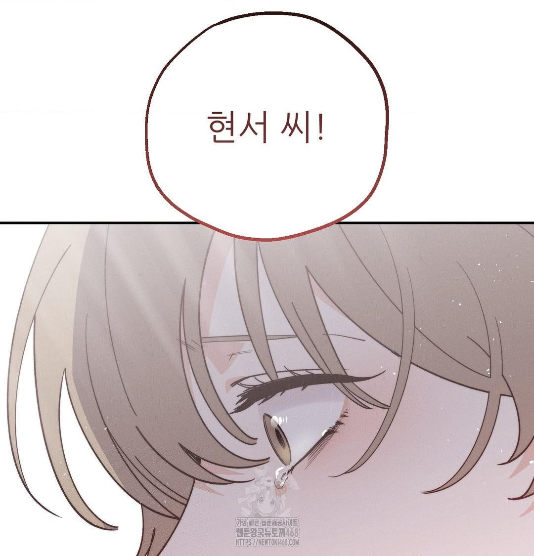 Happily Forever After Raw - Chapter 7 Page 35