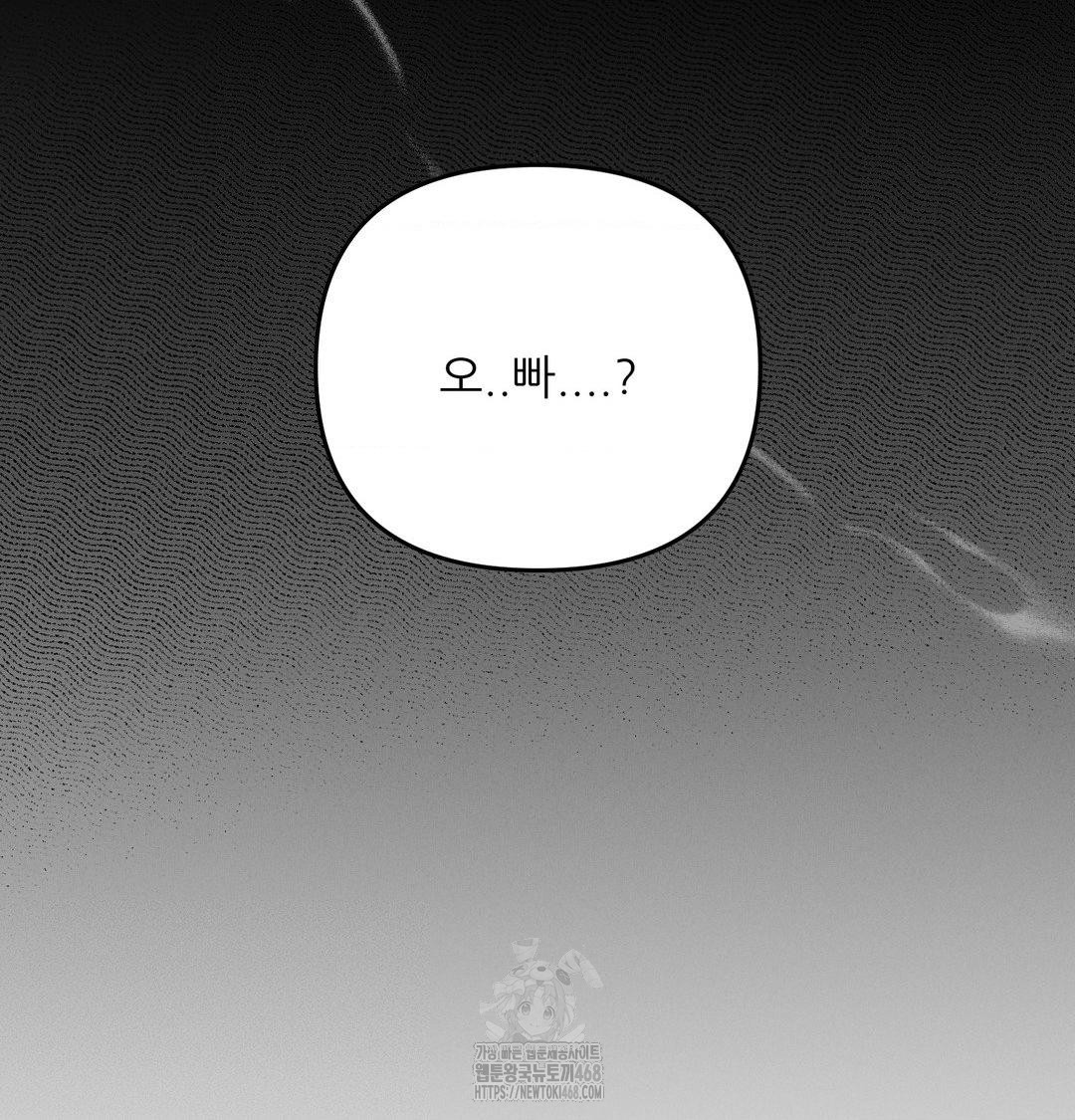 Happily Forever After Raw - Chapter 7 Page 55