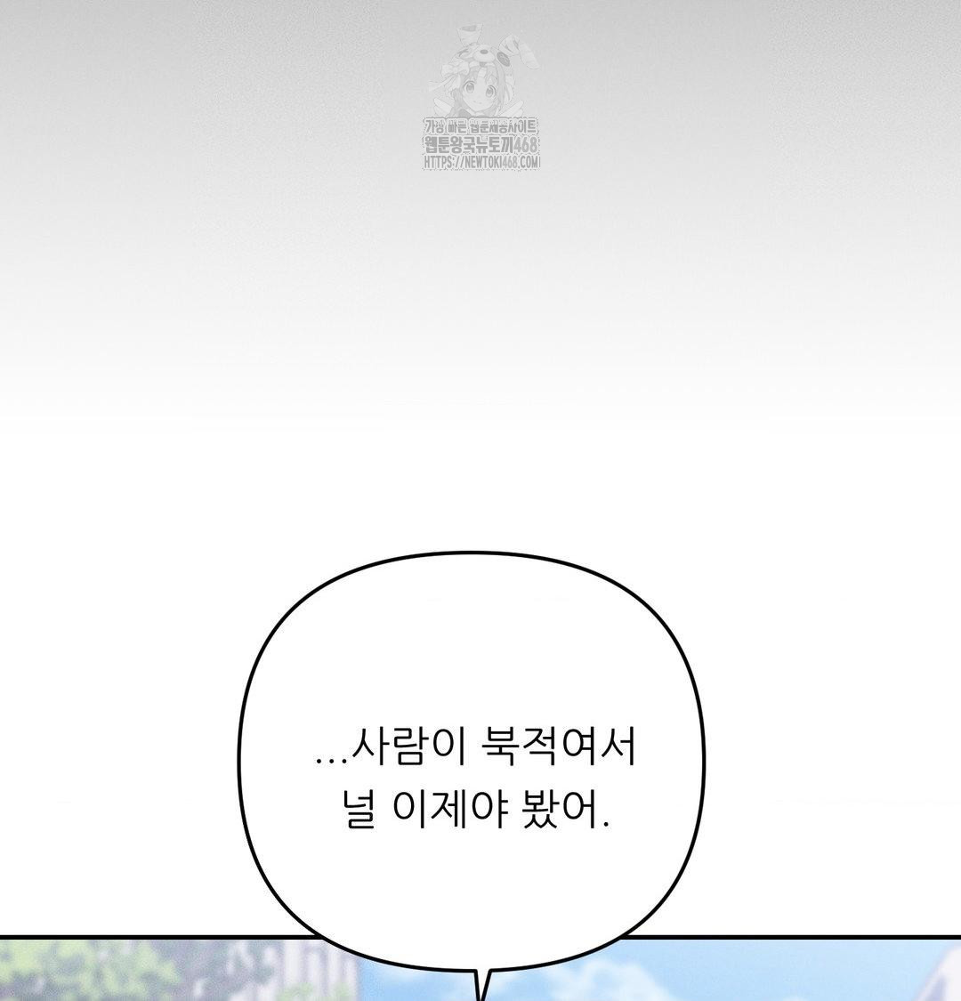 Happily Forever After Raw - Chapter 7 Page 56