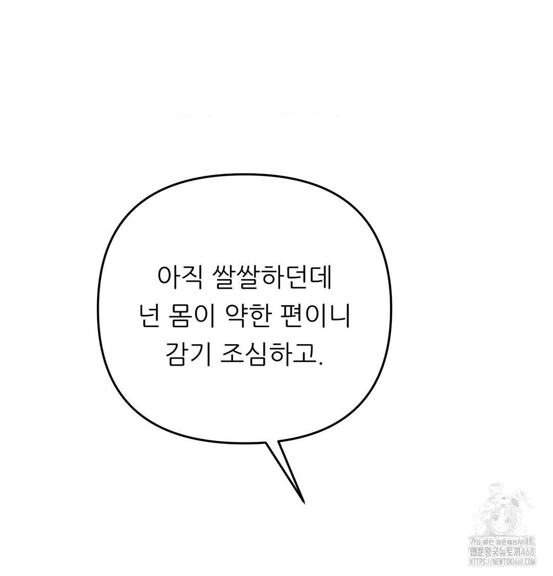 Happily Forever After Raw - Chapter 7 Page 69