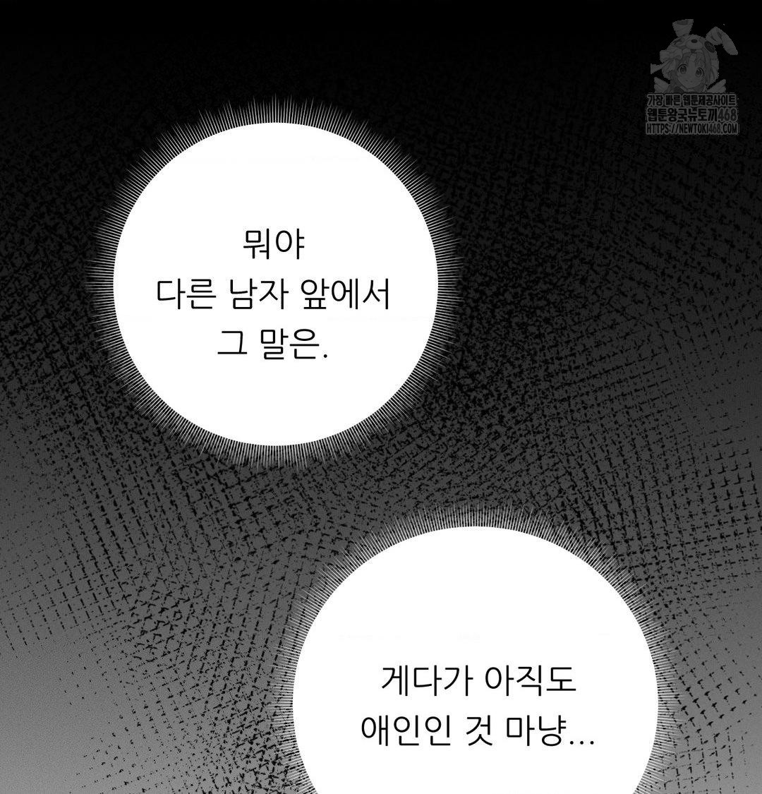 Happily Forever After Raw - Chapter 7 Page 74