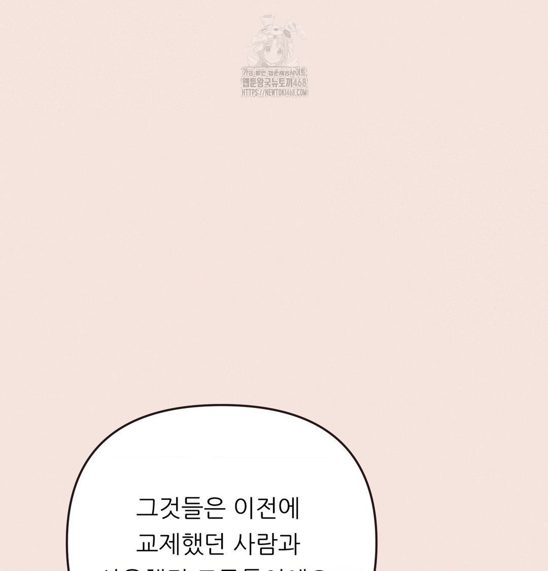 Happily Forever After Raw - Chapter 8 Page 114