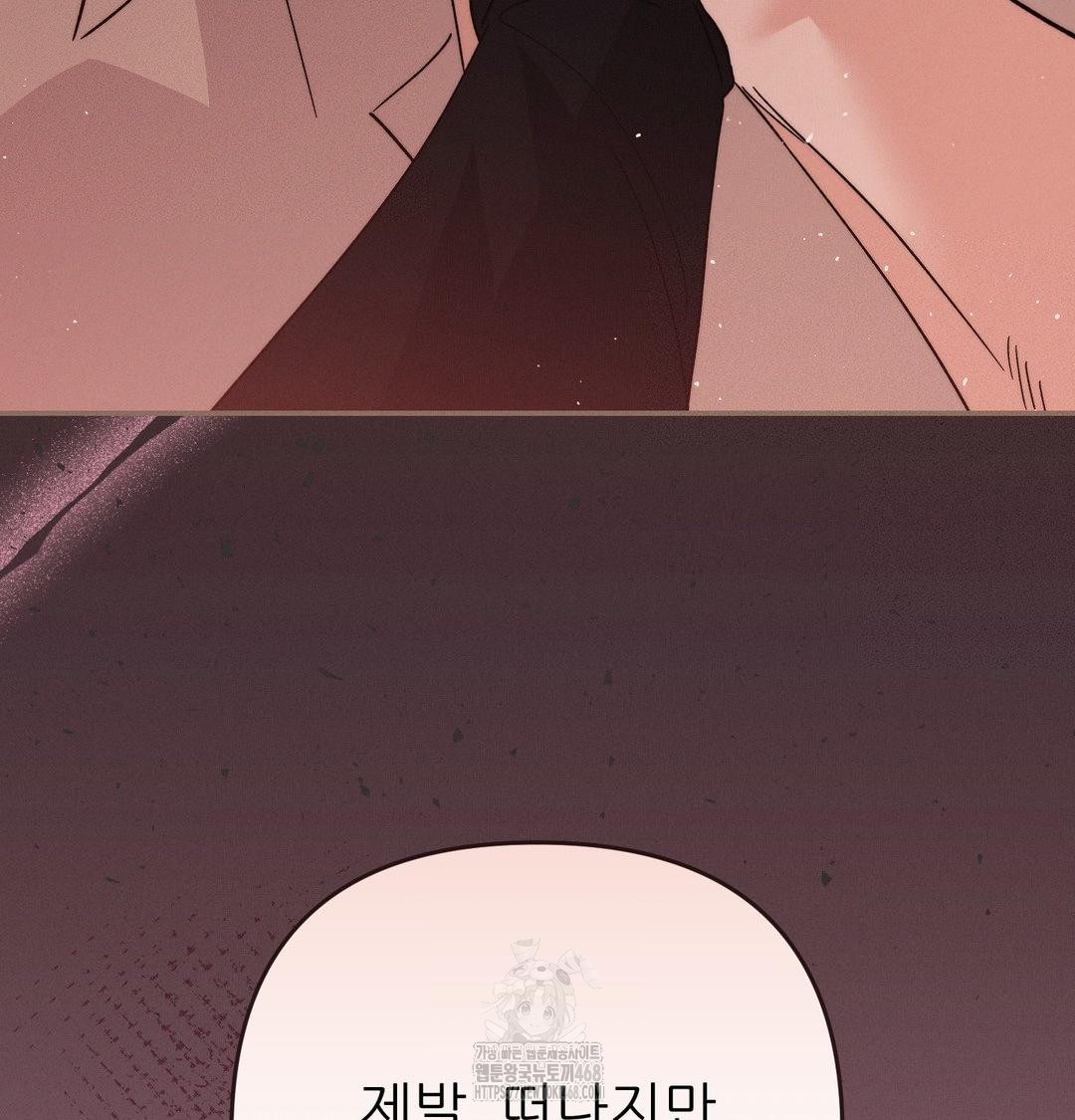 Happily Forever After Raw - Chapter 8 Page 126