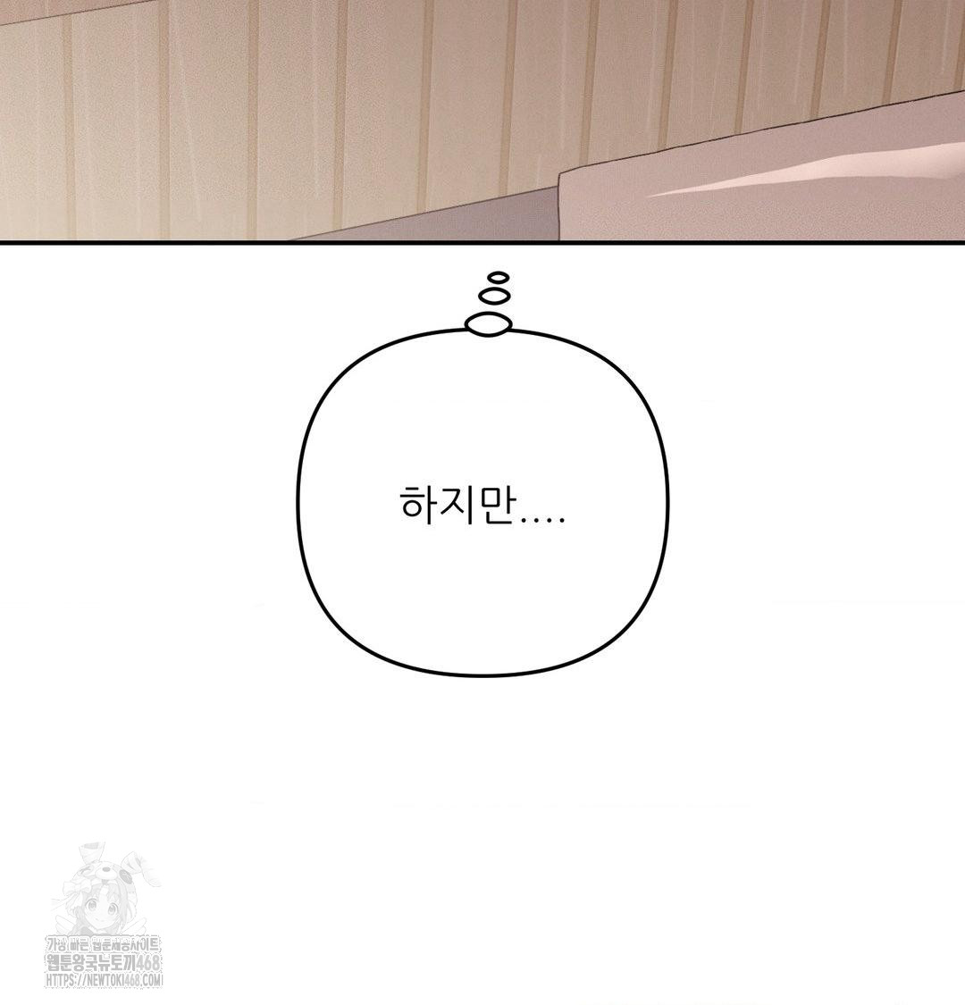 Happily Forever After Raw - Chapter 8 Page 131