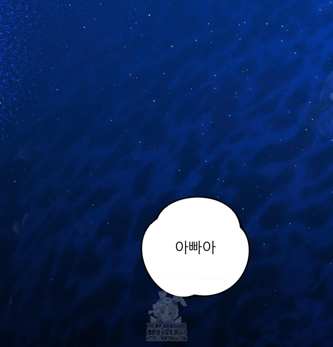 Happily Forever After Raw - Chapter 8 Page 177