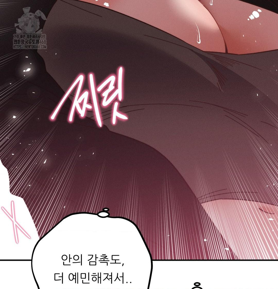 Happily Forever After Raw - Chapter 8 Page 19