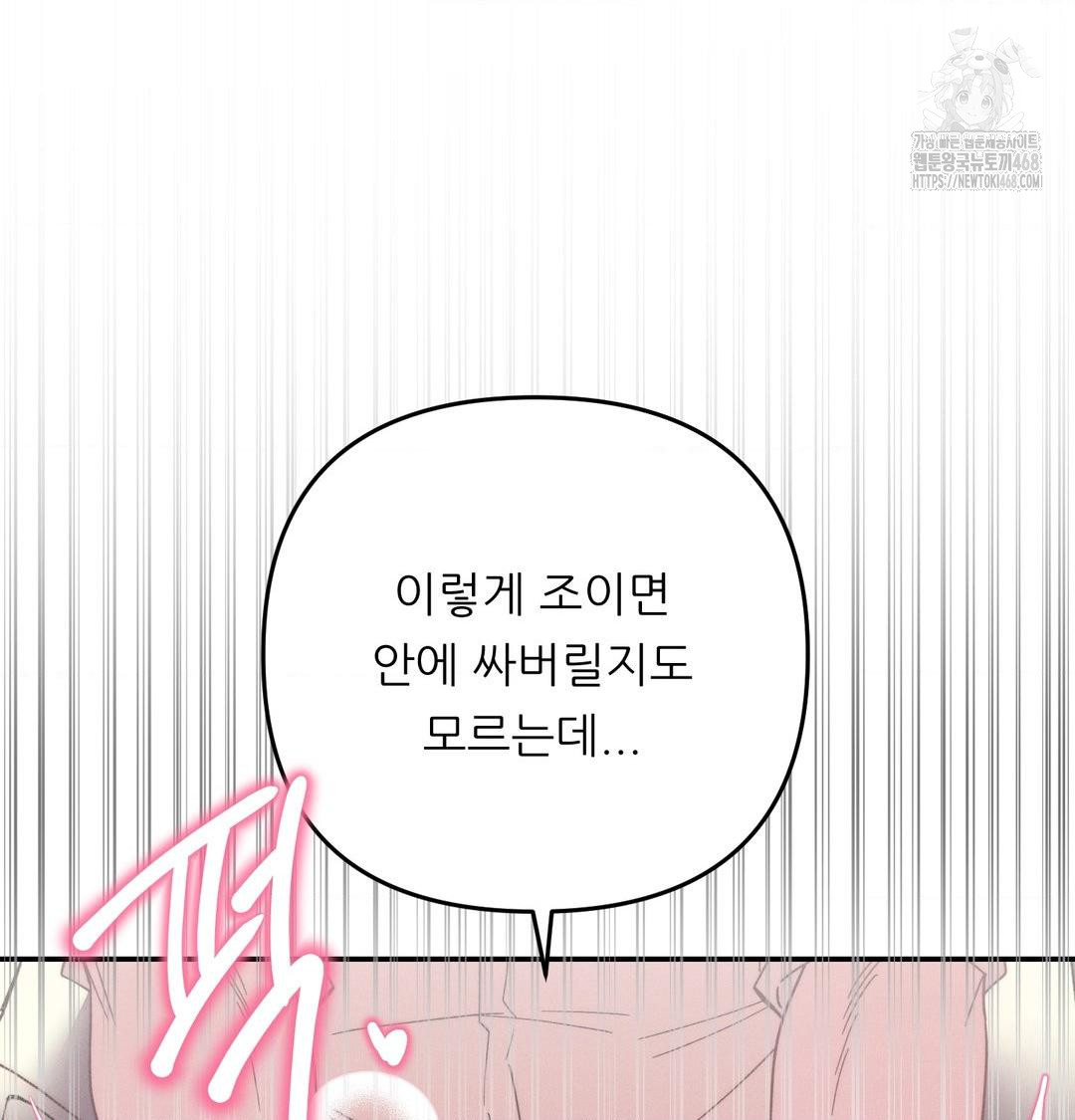 Happily Forever After Raw - Chapter 8 Page 24