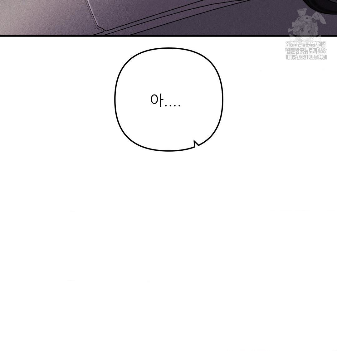 Happily Forever After Raw - Chapter 8 Page 56