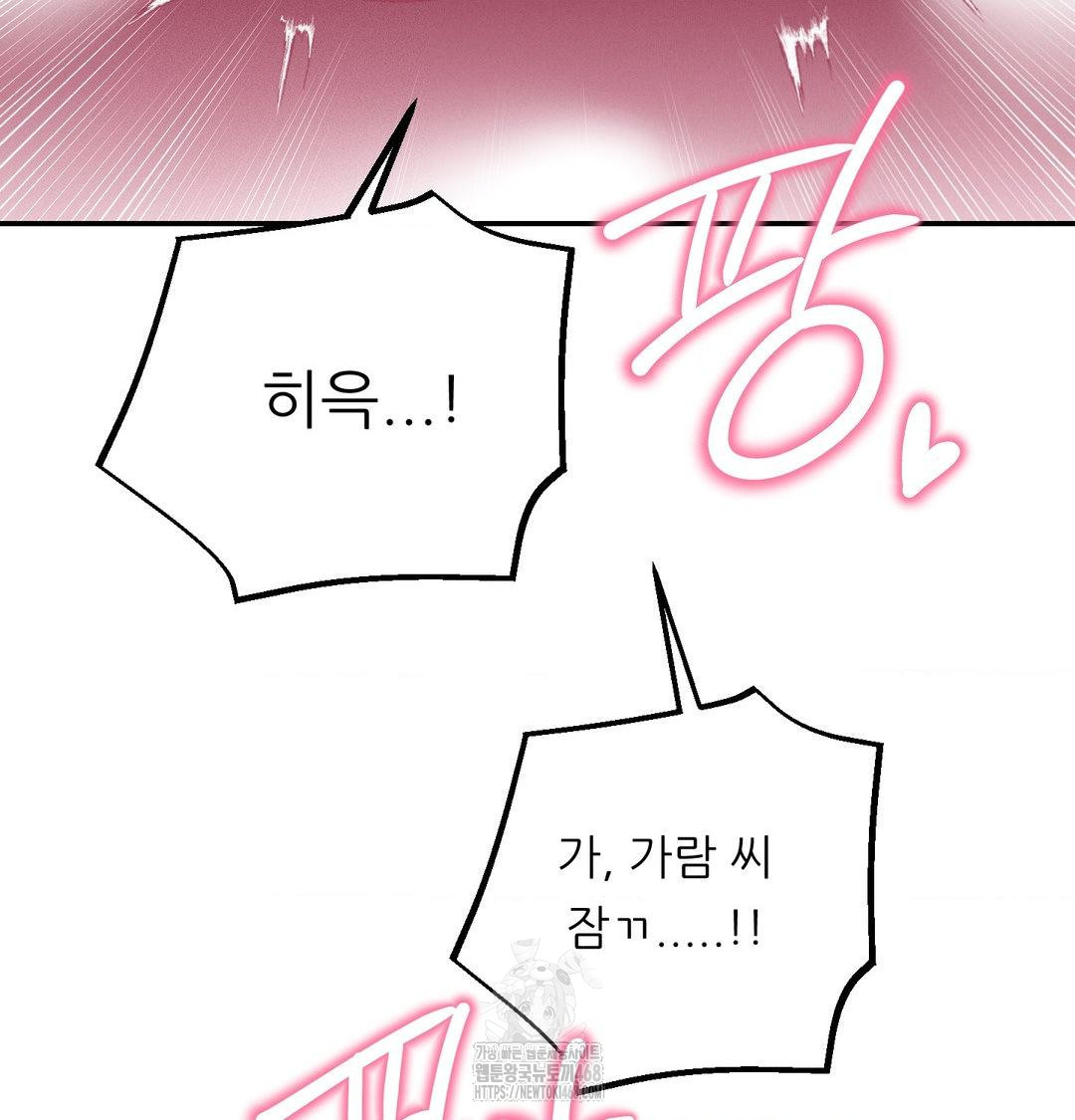 Happily Forever After Raw - Chapter 8 Page 81