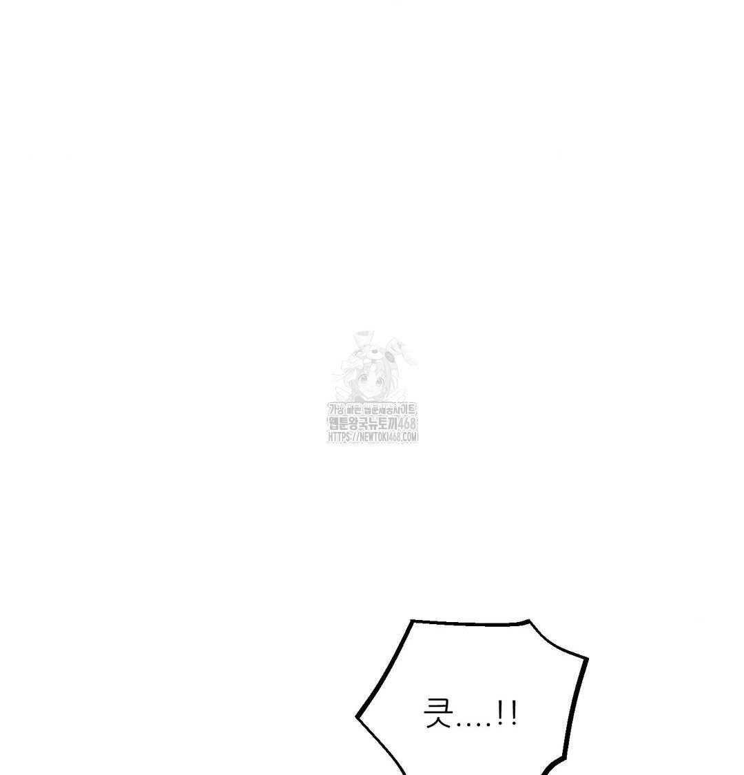 Happily Forever After Raw - Chapter 8 Page 88