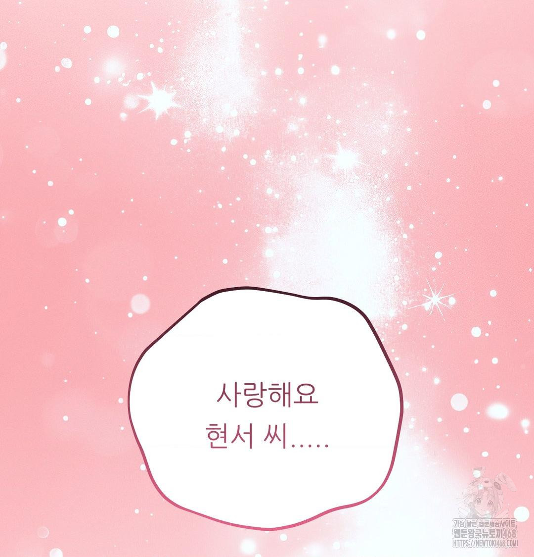 Happily Forever After Raw - Chapter 8 Page 97