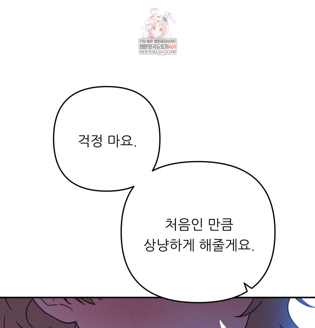 Happily Forever After Raw - Chapter 9 Page 1