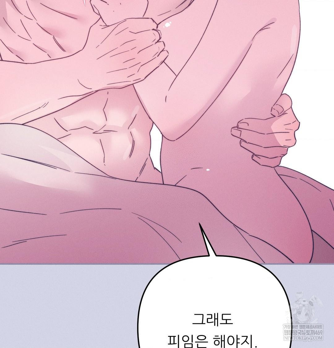 Happily Forever After Raw - Chapter 9 Page 129