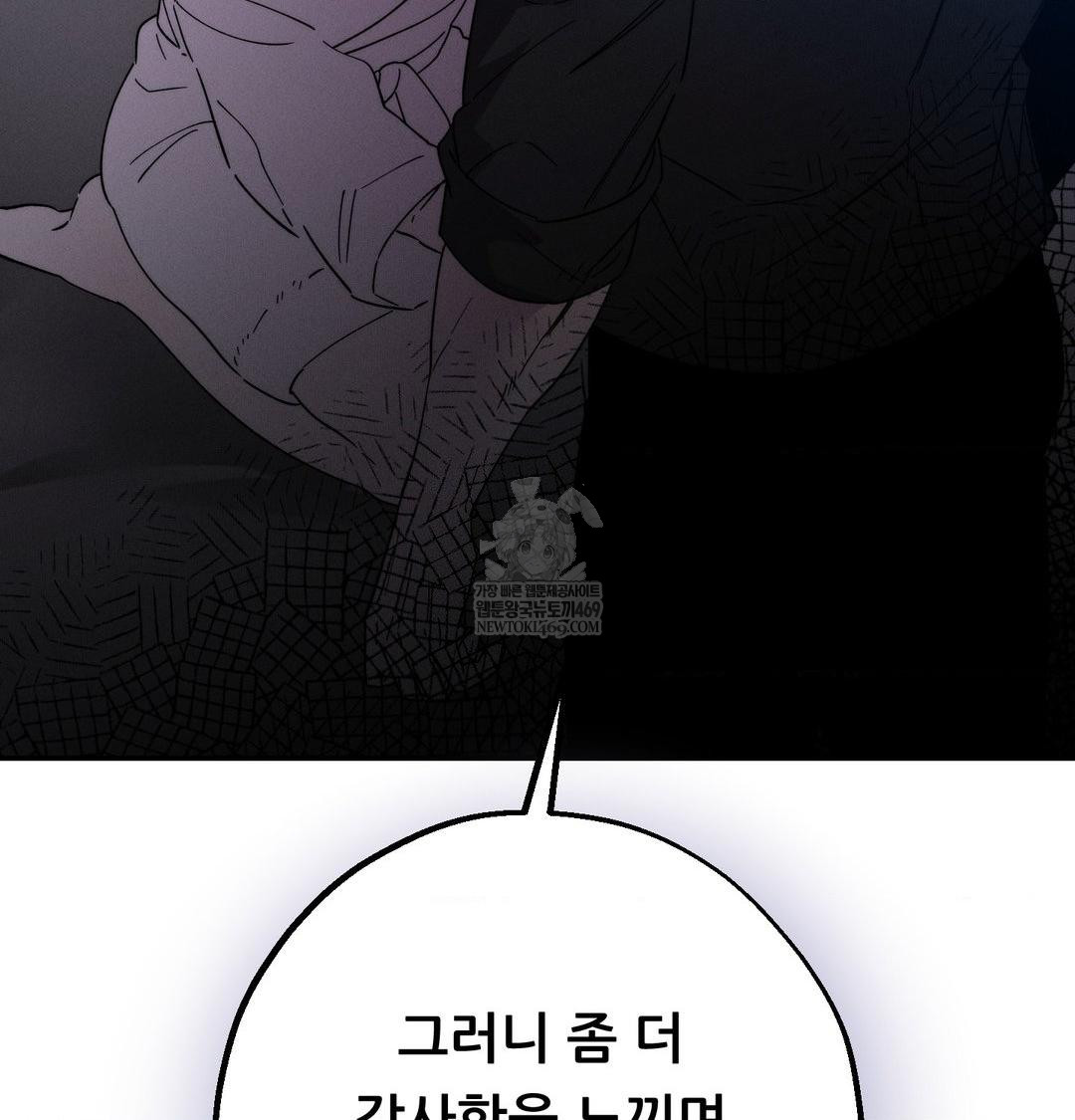 Happily Forever After Raw - Chapter 9 Page 142