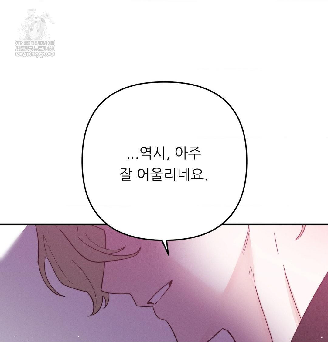 Happily Forever After Raw - Chapter 9 Page 4