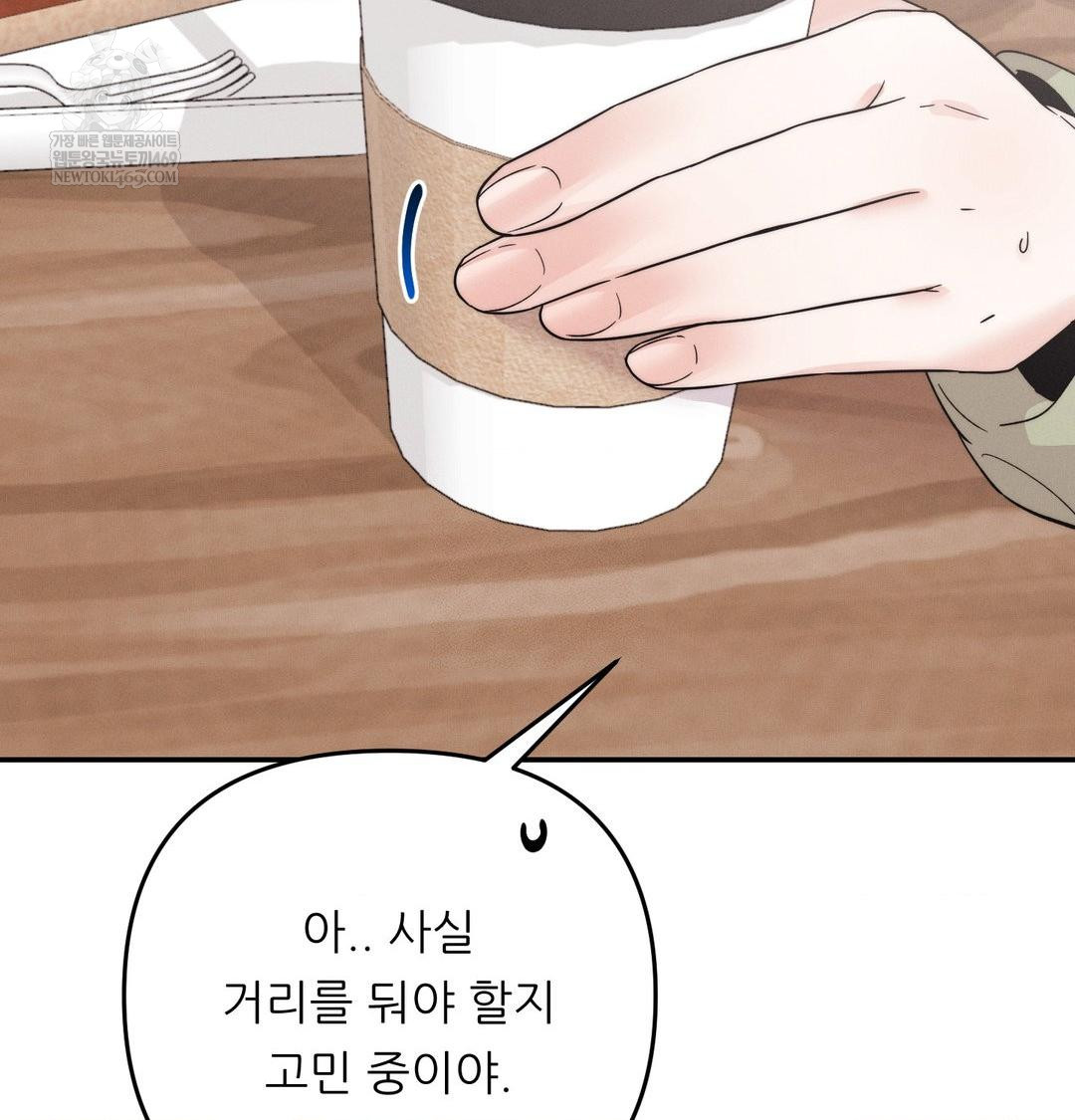 Happily Forever After Raw - Chapter 9 Page 41