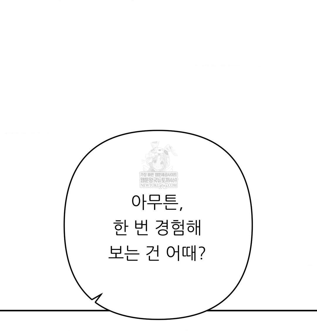 Happily Forever After Raw - Chapter 9 Page 62