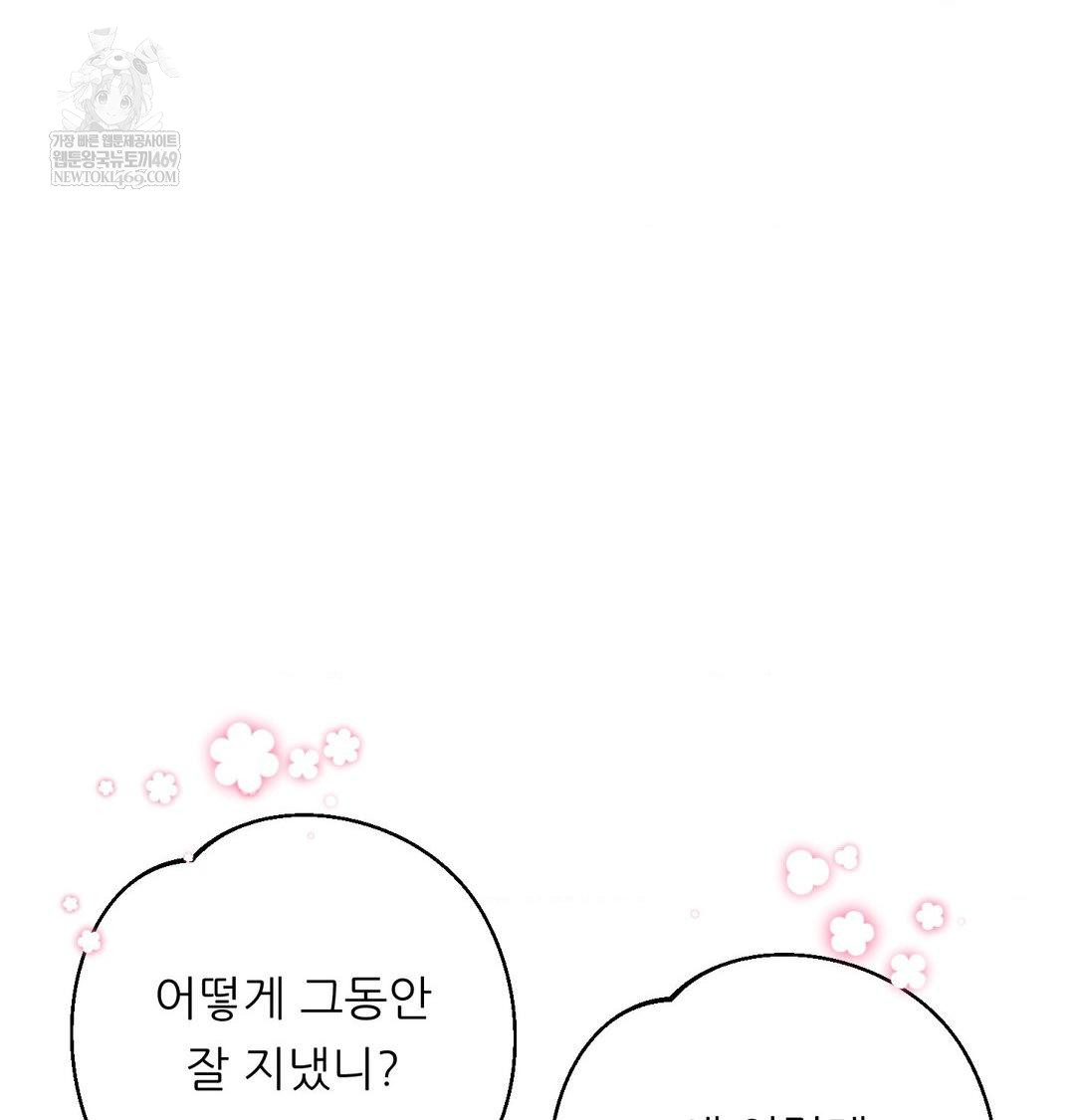 Happily Forever After Raw - Chapter 9 Page 80