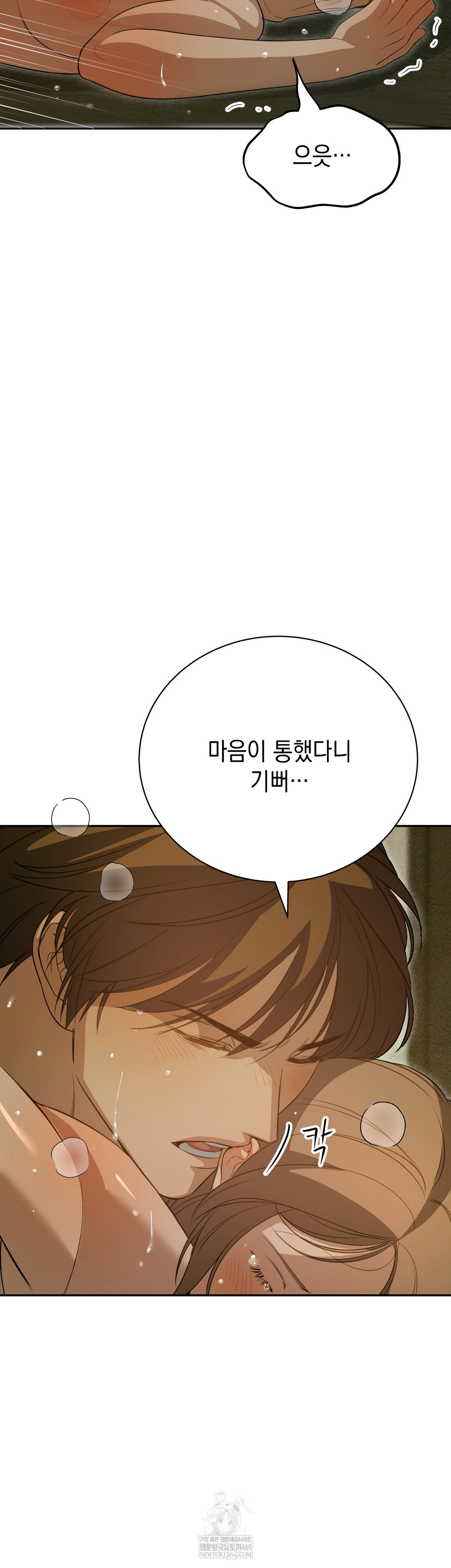 Ignorant Man Raw - Chapter 10 Page 10