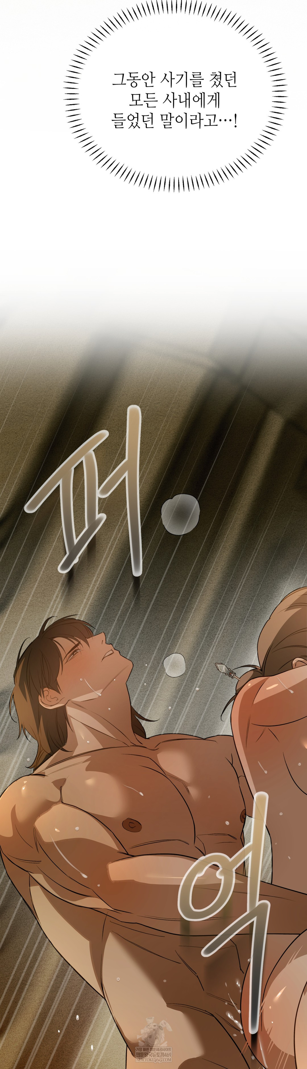 Ignorant Man Raw - Chapter 10 Page 14