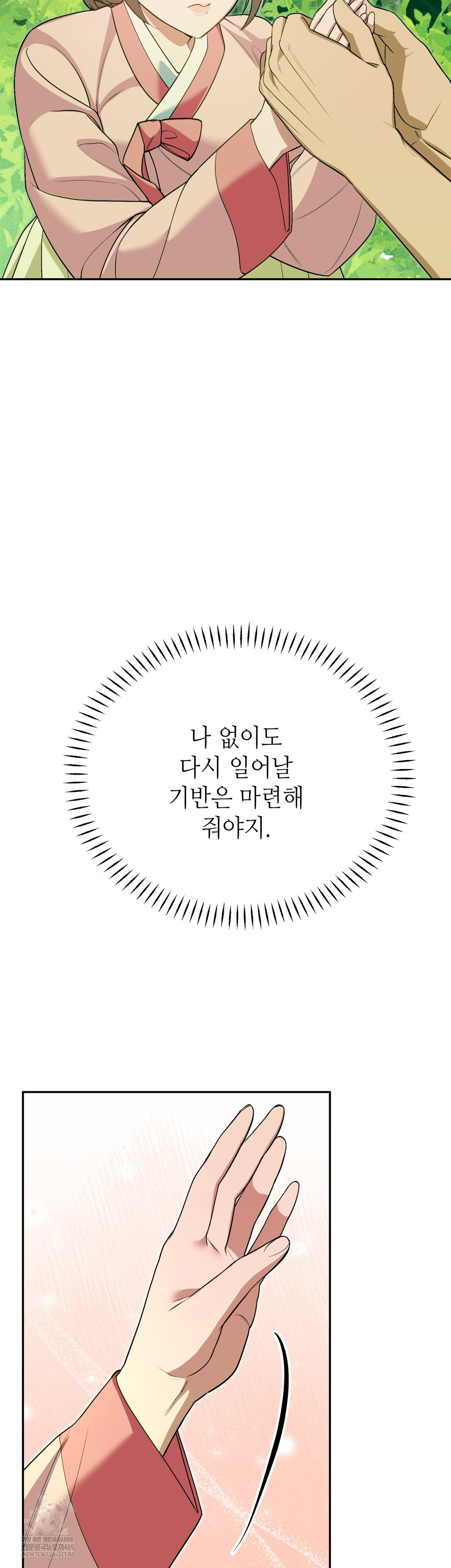 Ignorant Man Raw - Chapter 11 Page 14