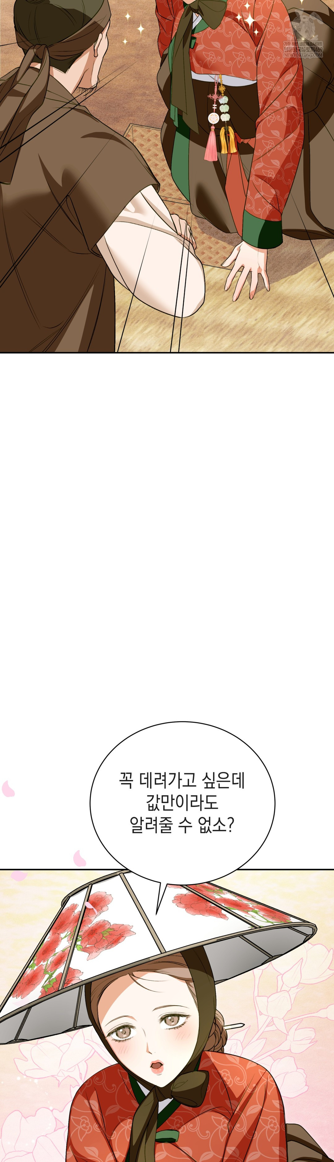 Ignorant Man Raw - Chapter 11 Page 31